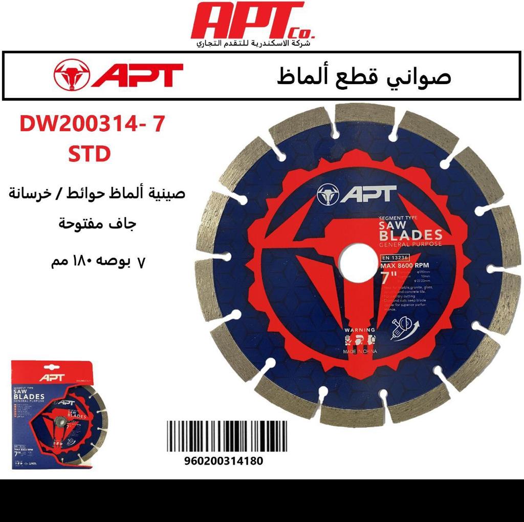 DIAMOND DISC 7 INCH